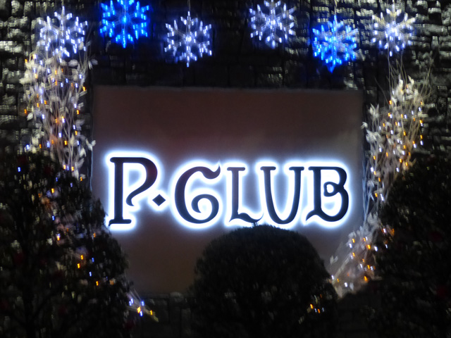P-CLUB様